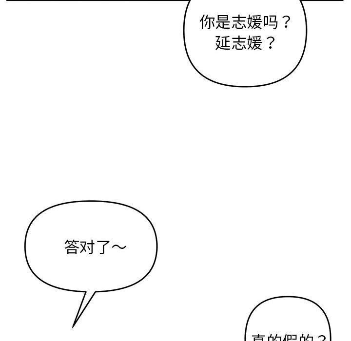 邻居跑路中第24話