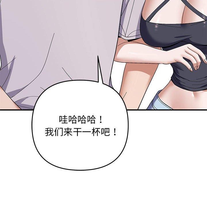 邻居跑路中第24話