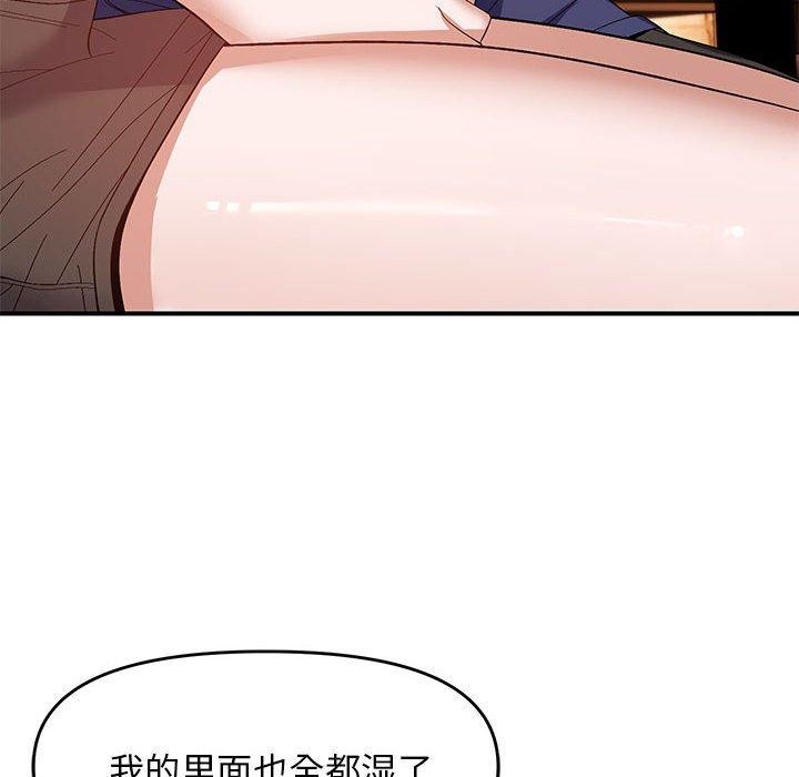 邻居跑路中第24話