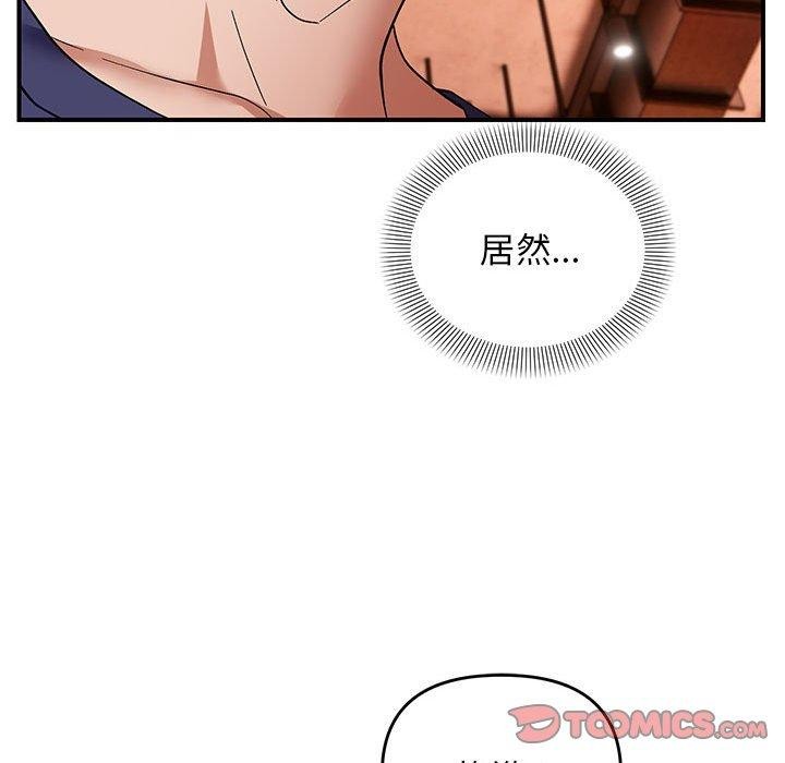 邻居跑路中第24話