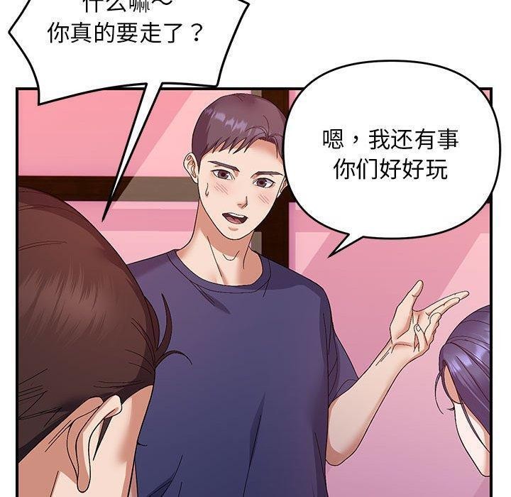 邻居跑路中第24話