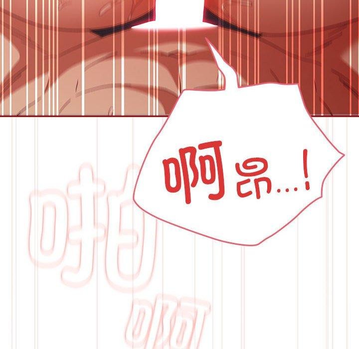 遊戲規則我來定第82話