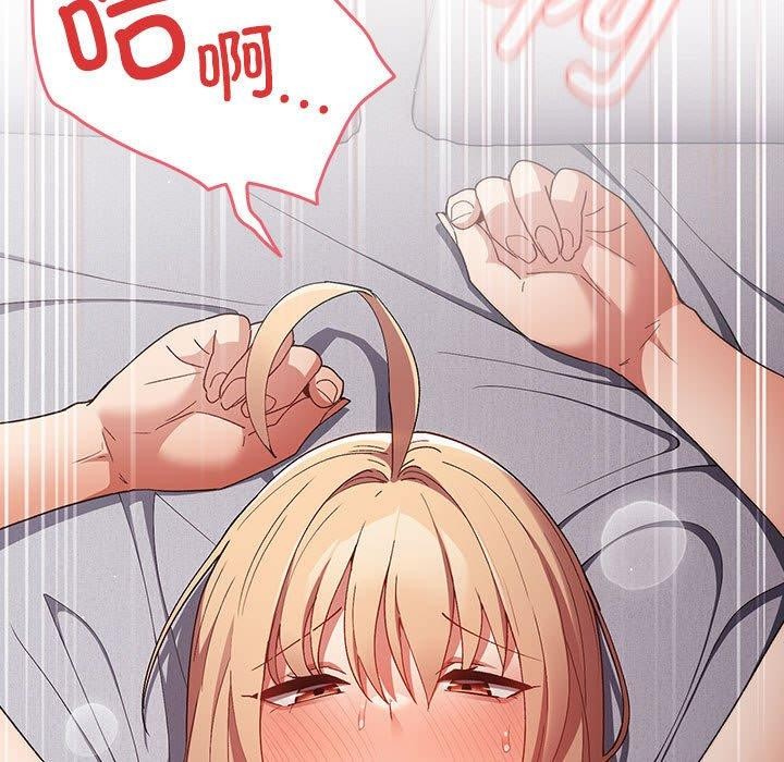 游戏规则我来定第82話