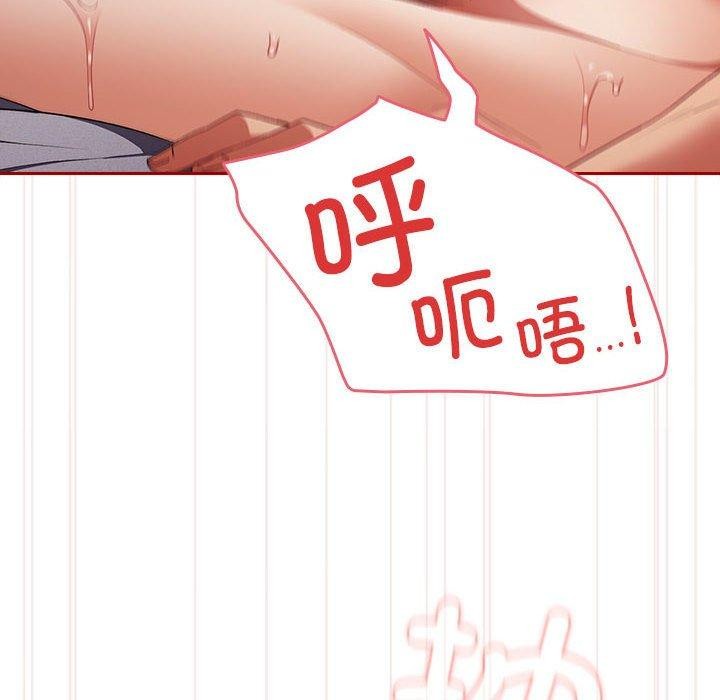 遊戲規則我來定第82話