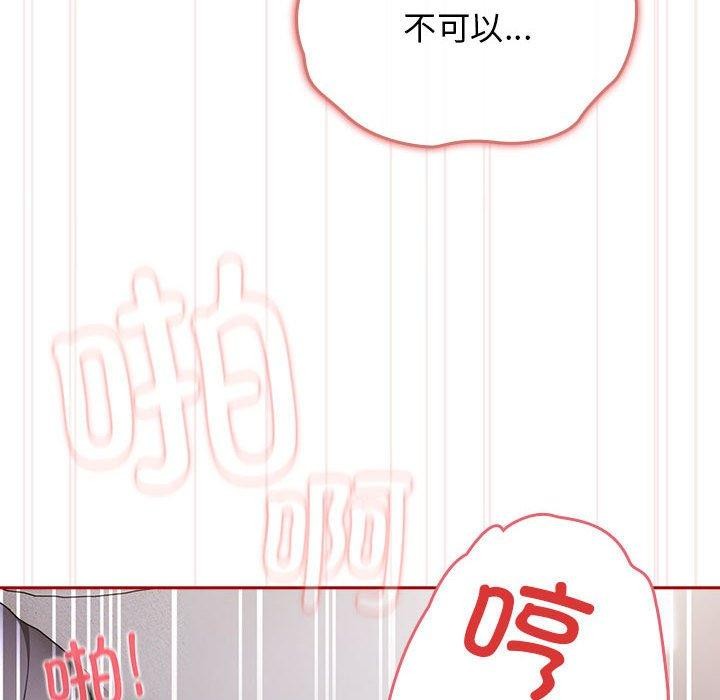 游戏规则我来定第82話