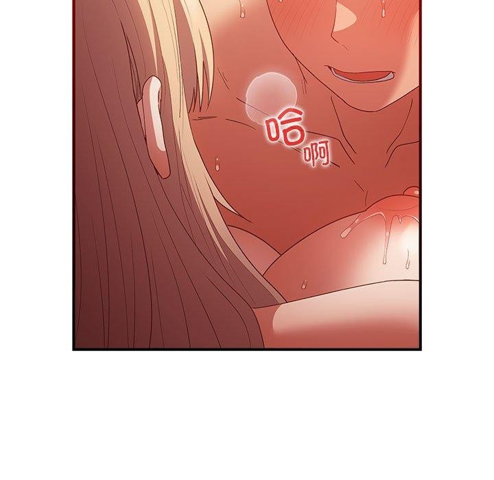 遊戲規則我來定第82話