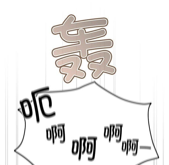 游戏规则我来定第82話