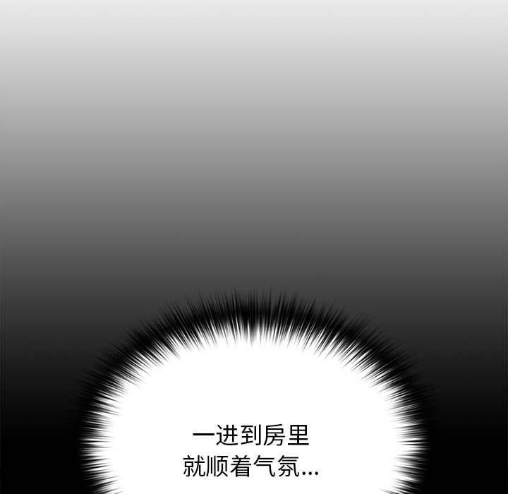 遊戲規則我來定第82話