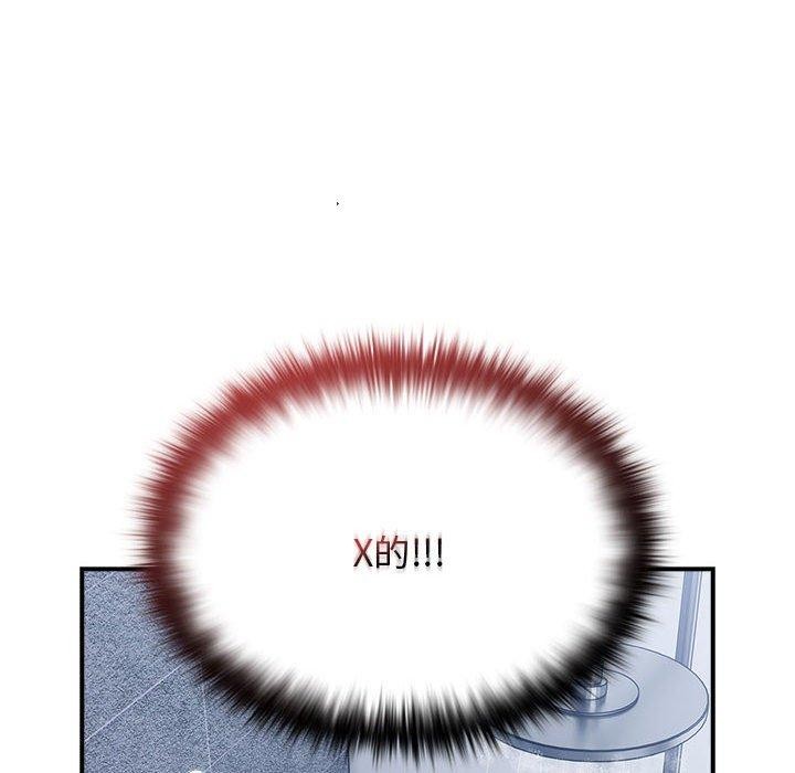 游戏规则我来定第82話