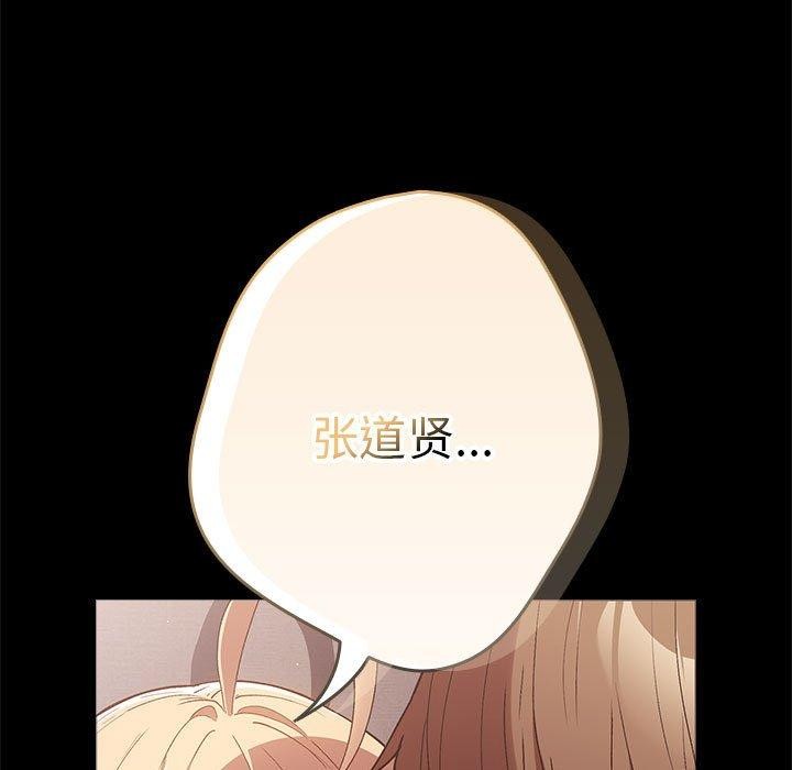 遊戲規則我來定第82話