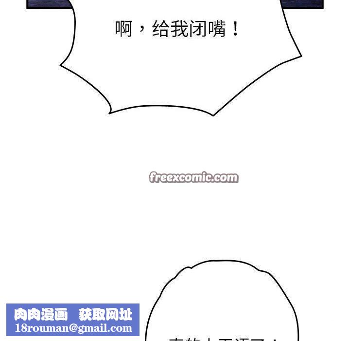 游戏规则我来定第82話