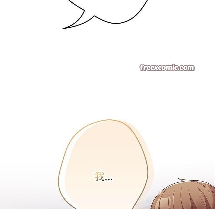 遊戲規則我來定第82話