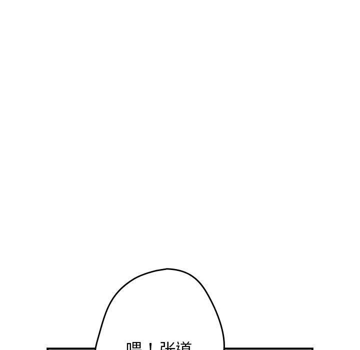 游戏规则我来定第82話