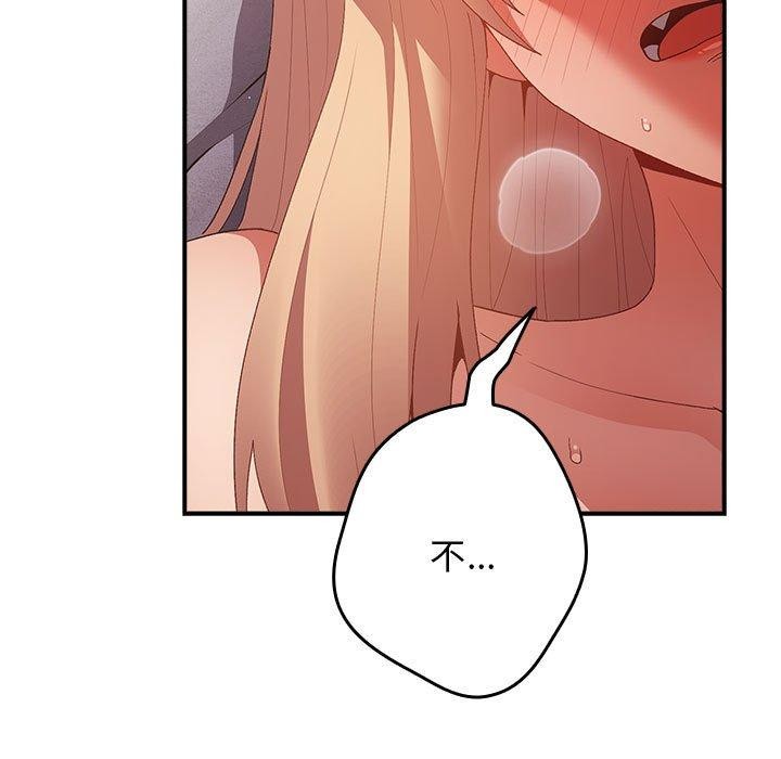 遊戲規則我來定第82話