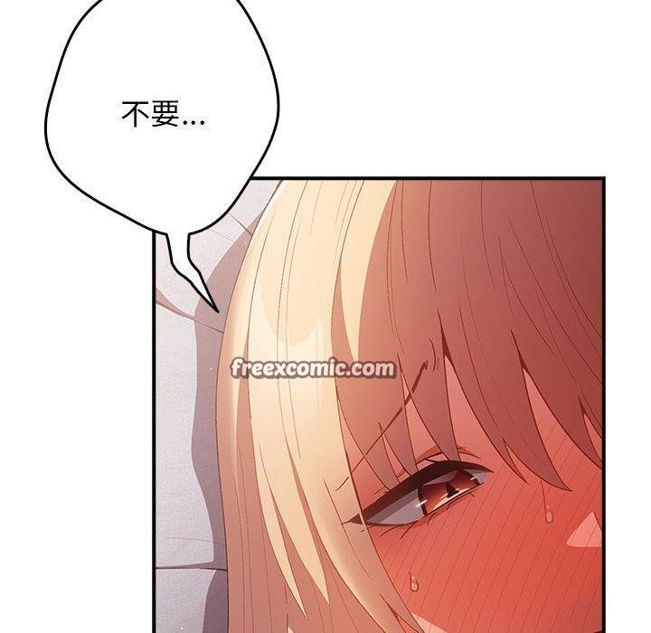 遊戲規則我來定第82話