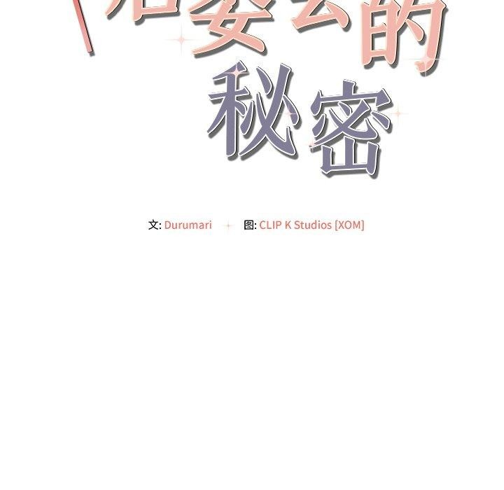 居委会的秘密第13話