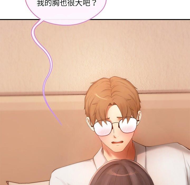 居委会的秘密第13話