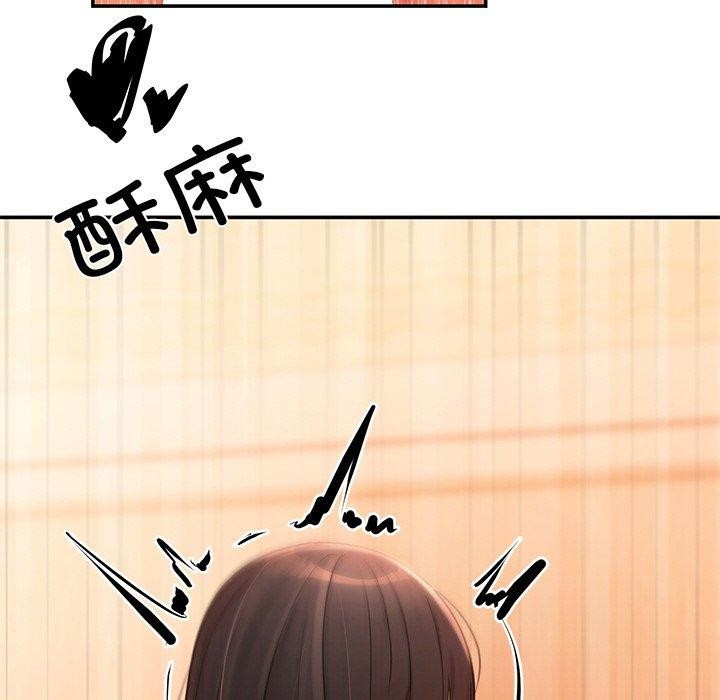 居委会的秘密第13話