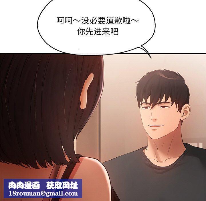 居委会的秘密第13話