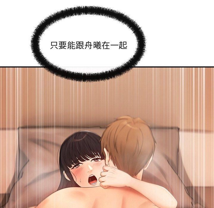 居委会的秘密第13話