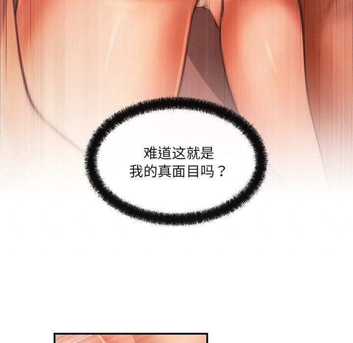 居委会的秘密第13話