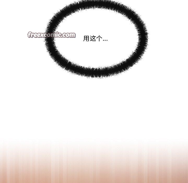 居委会的秘密第13話