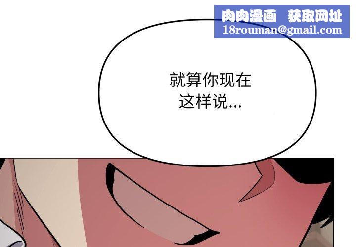 缺德邻居难相处第15話