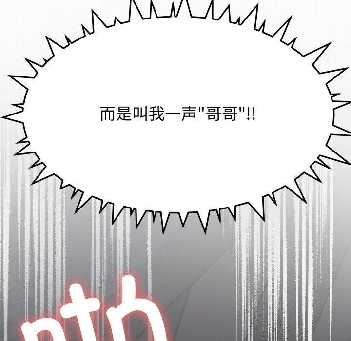 缺德邻居难相处第15話