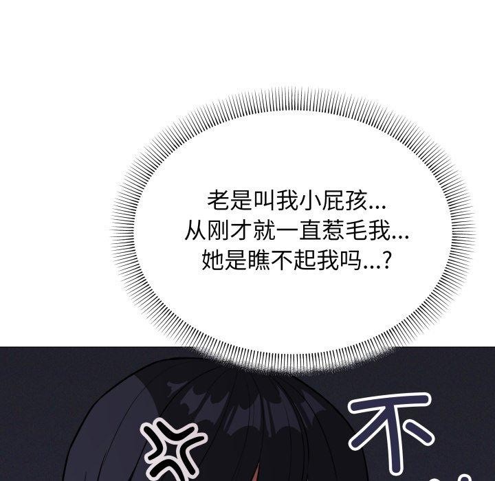 缺德邻居难相处第15話