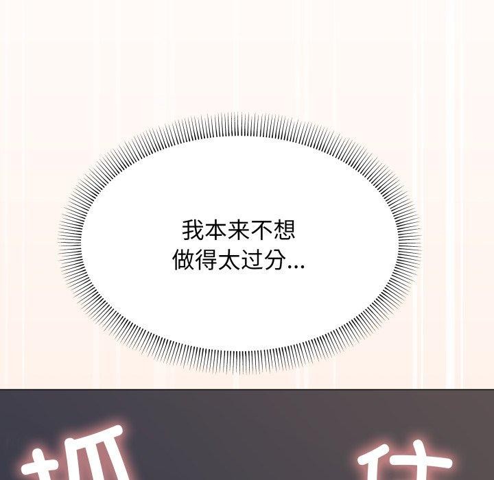 缺德邻居难相处第15話