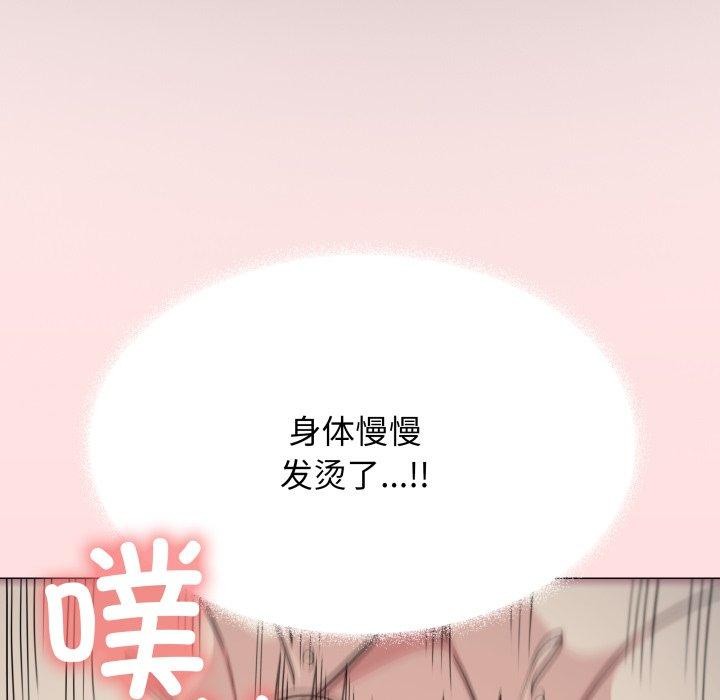 缺德邻居难相处第15話