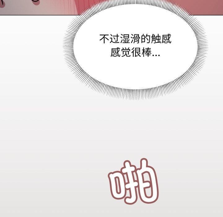 缺德邻居难相处第15話