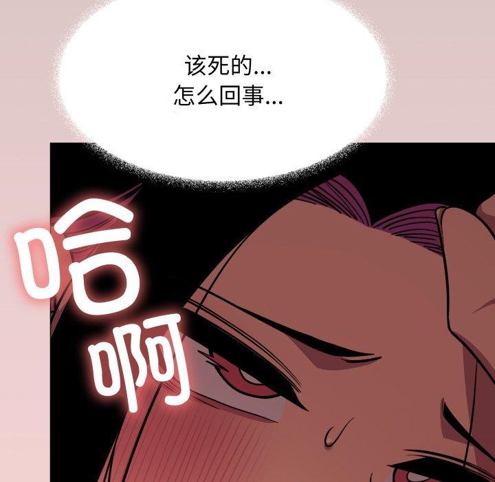 缺德邻居难相处第15話