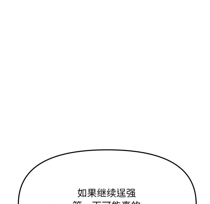 缺德邻居难相处第15話