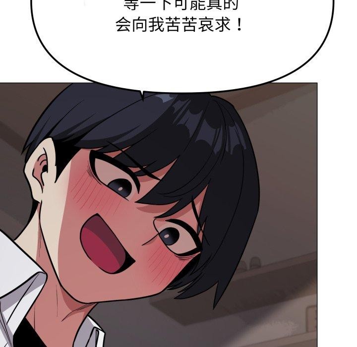 缺德邻居难相处第15話