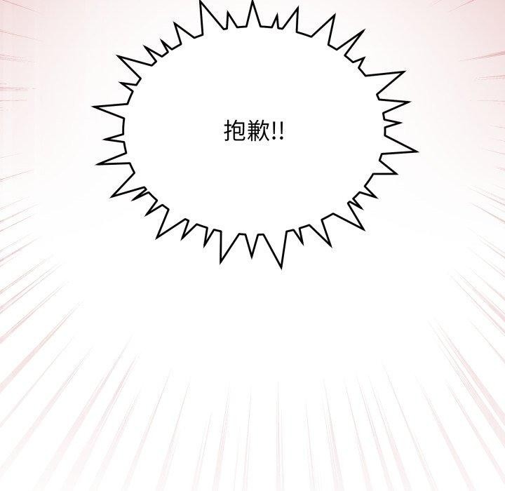 缺德邻居难相处第15話