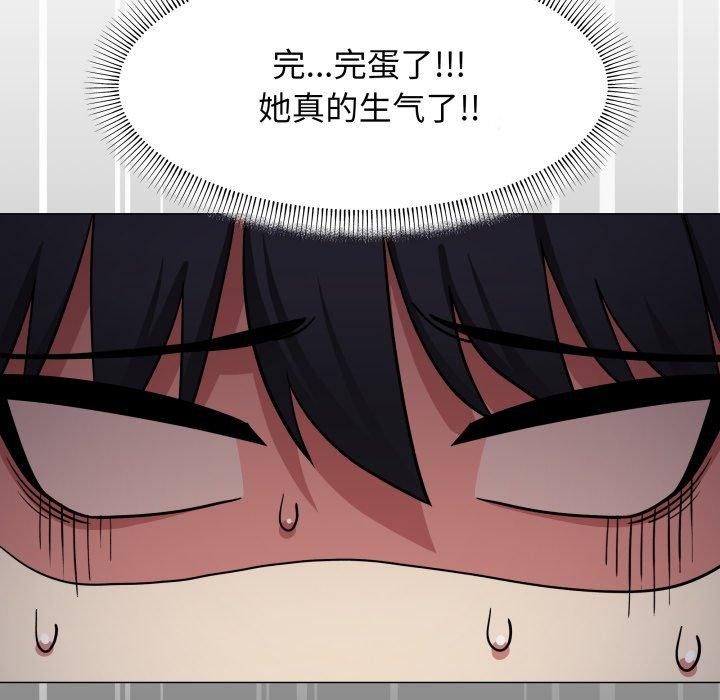 缺德邻居难相处第15話