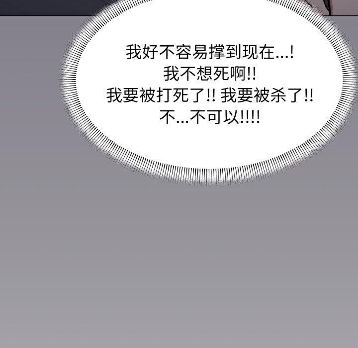 缺德邻居难相处第15話