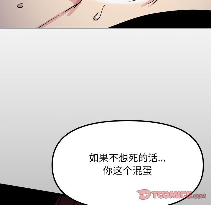 缺德邻居难相处第15話