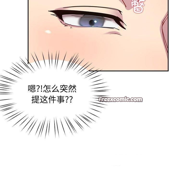 后宫之王第16話