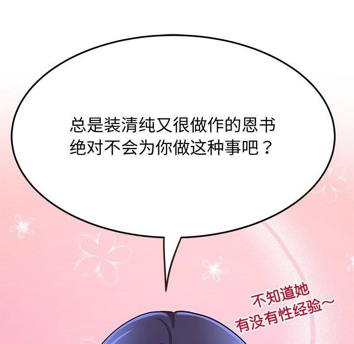 后宫之王第16話