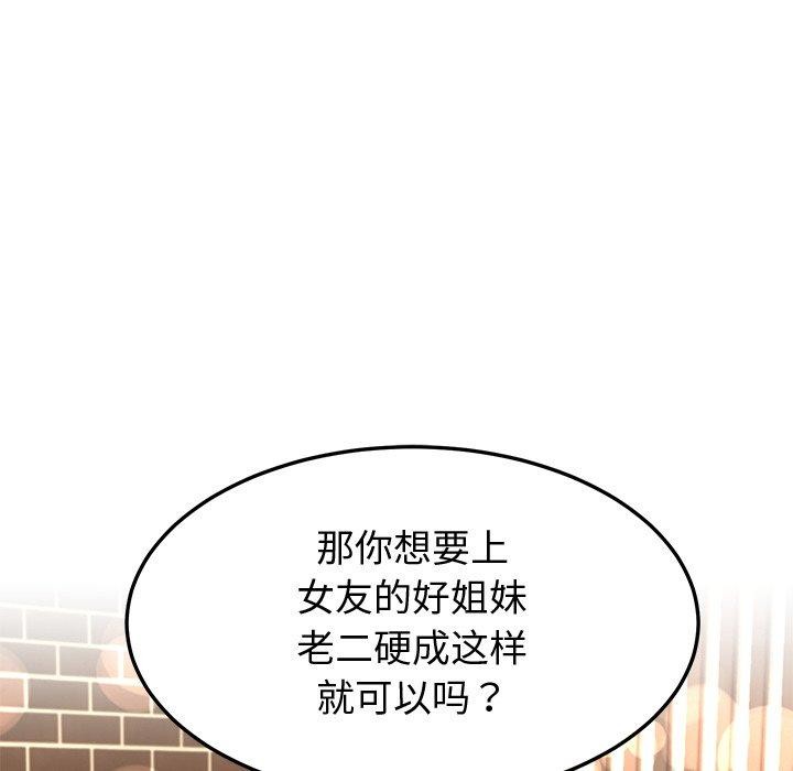 后宫之王第16話