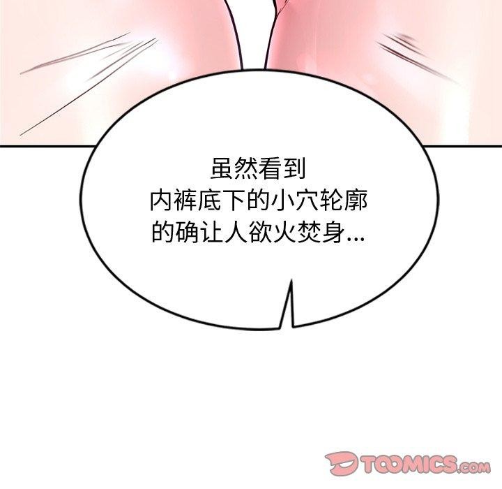 后宫之王第16話