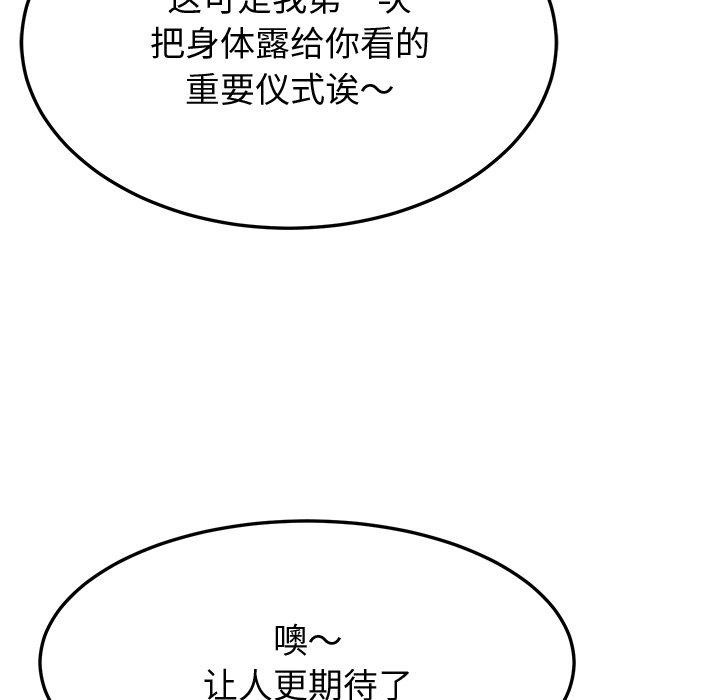 后宫之王第16話