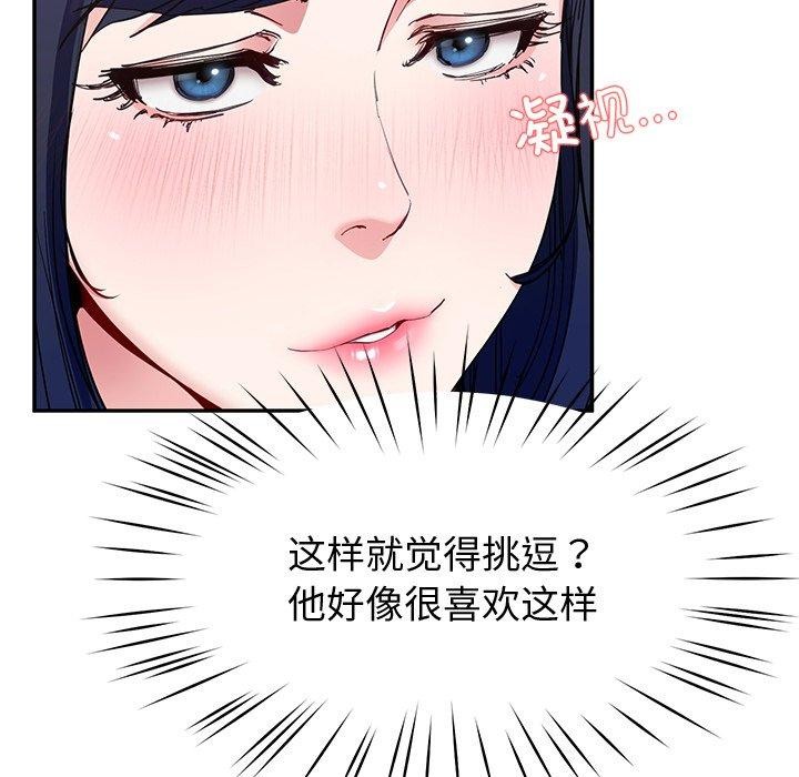 后宫之王第16話