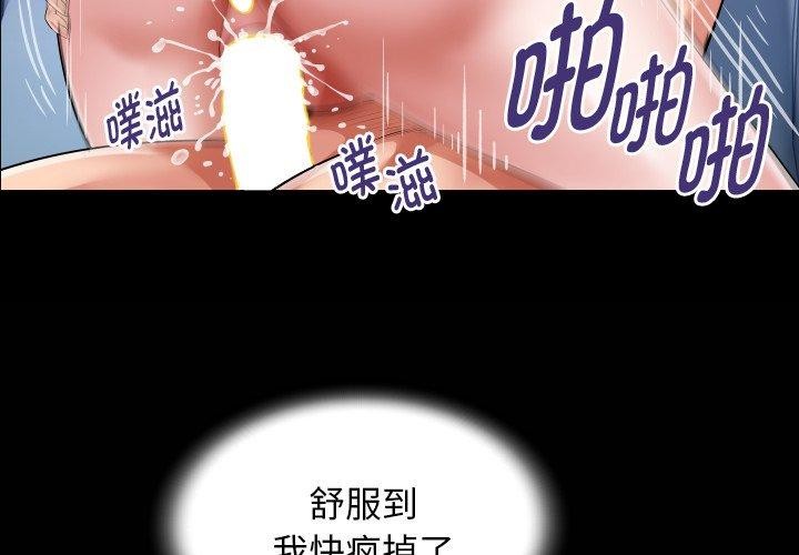 私密的牵绊第37話