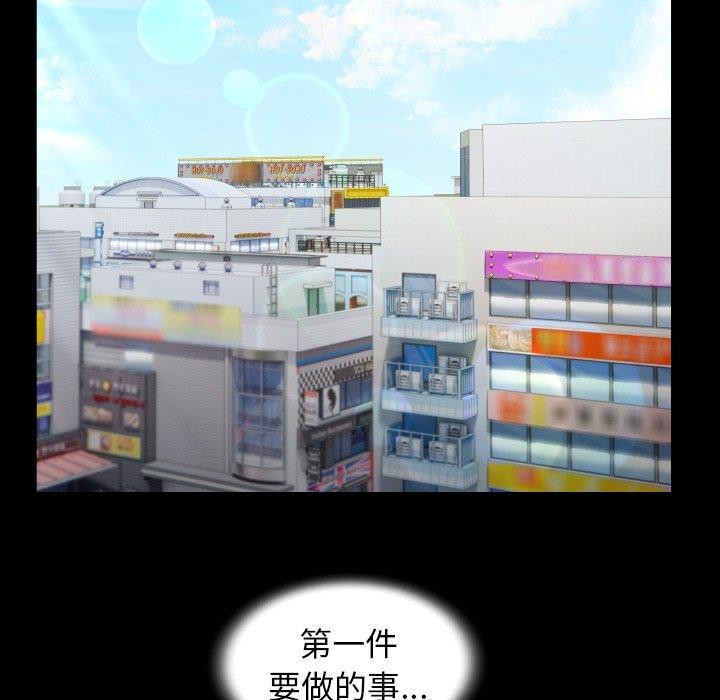 私密的牵绊第37話