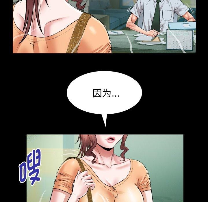 私密的牵绊第37話