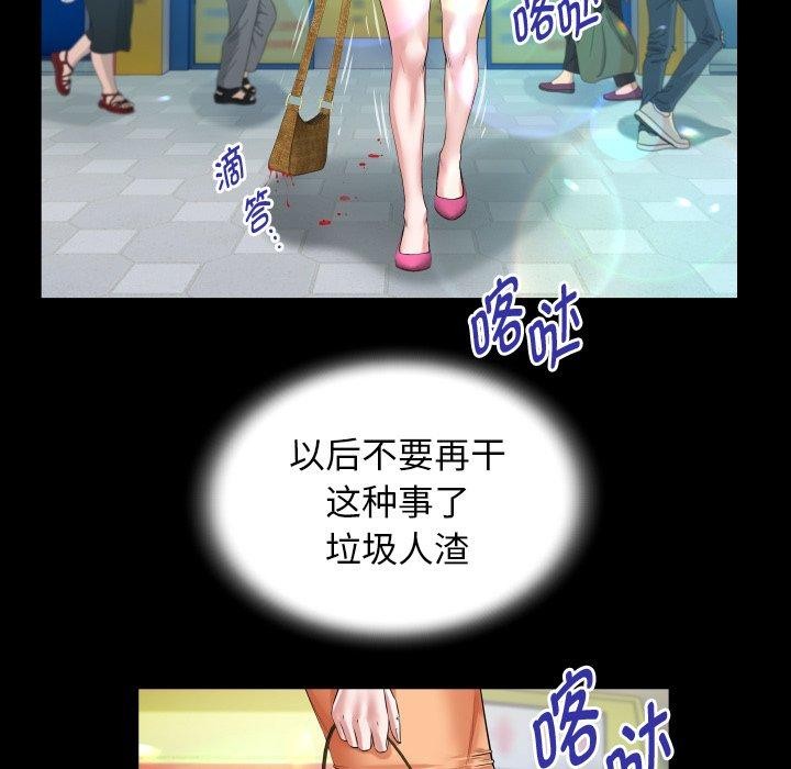 私密的牵绊第37話