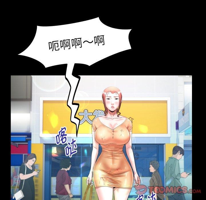 私密的牵绊第37話